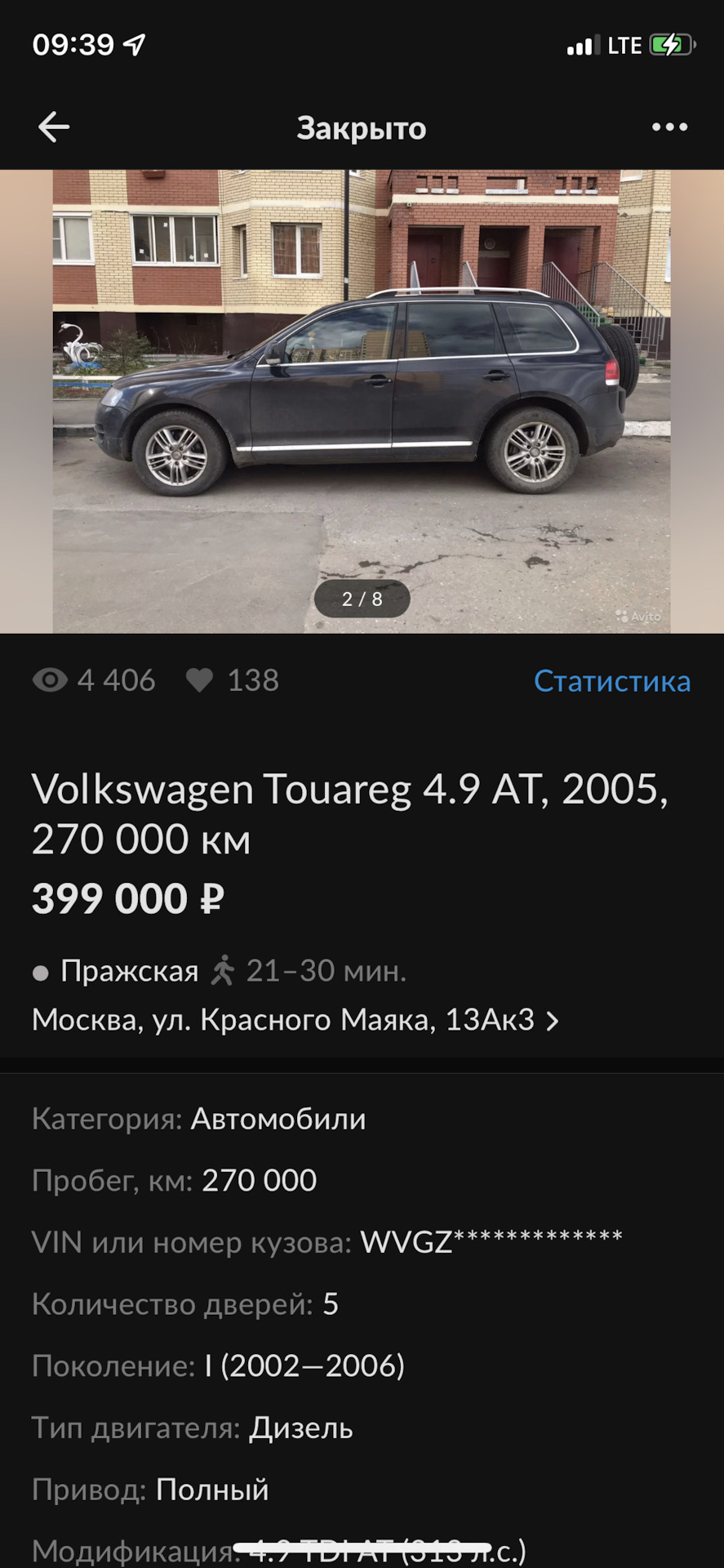 Интересно не случилось:( — Volkswagen Touareg (1G), 5 л, 2005 года |  наблюдение | DRIVE2