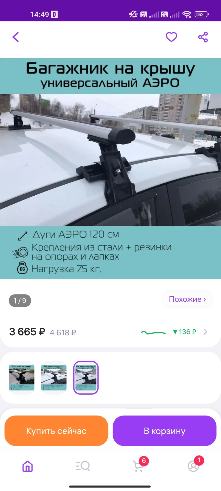 Багажник на гладкую крышу Passat b3 + фейринг — Volkswagen Passat B3, 1 ...
