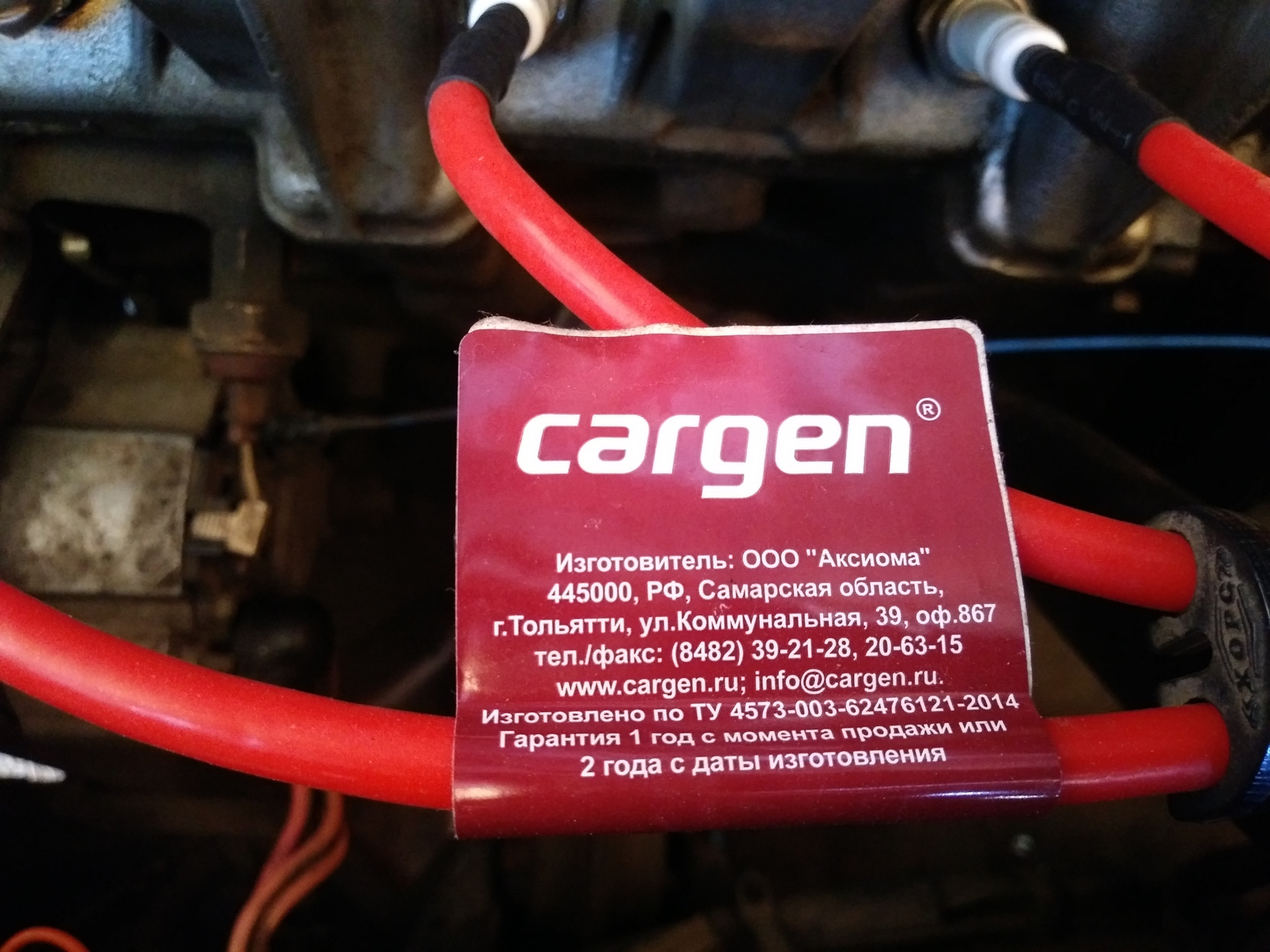 Высоковольтные провода зажигания нулевого сопротивления на ваз 2108 ...