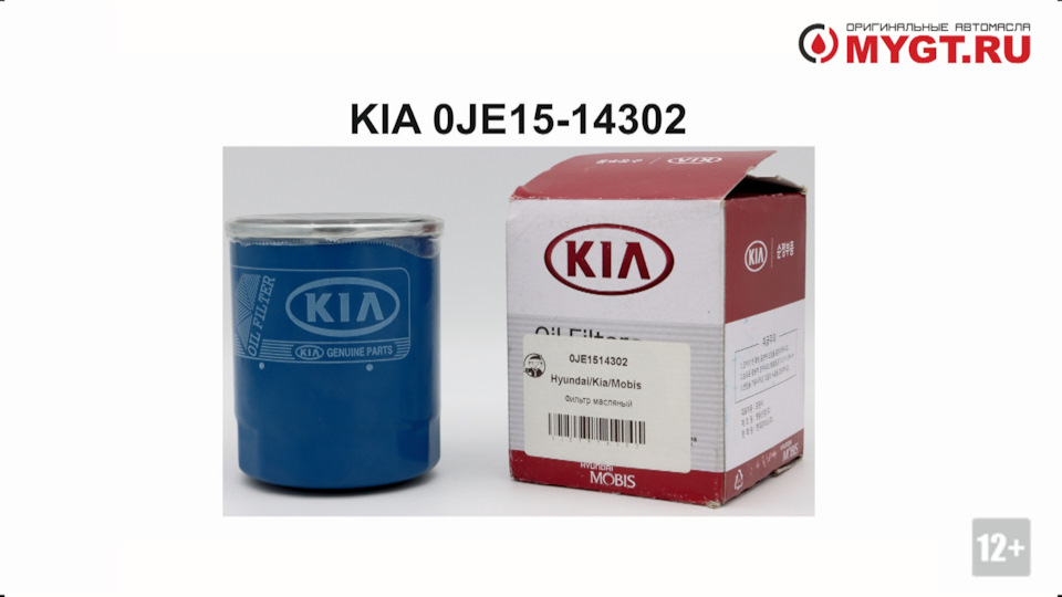 Oje15 14302 к какому автомобилю