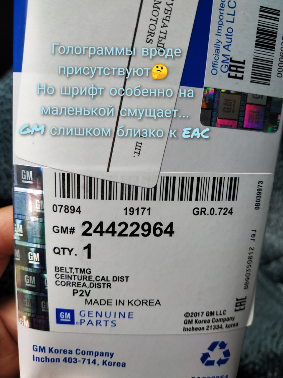 24422964 Ремень грм GM | Запчасти на DRIVE2