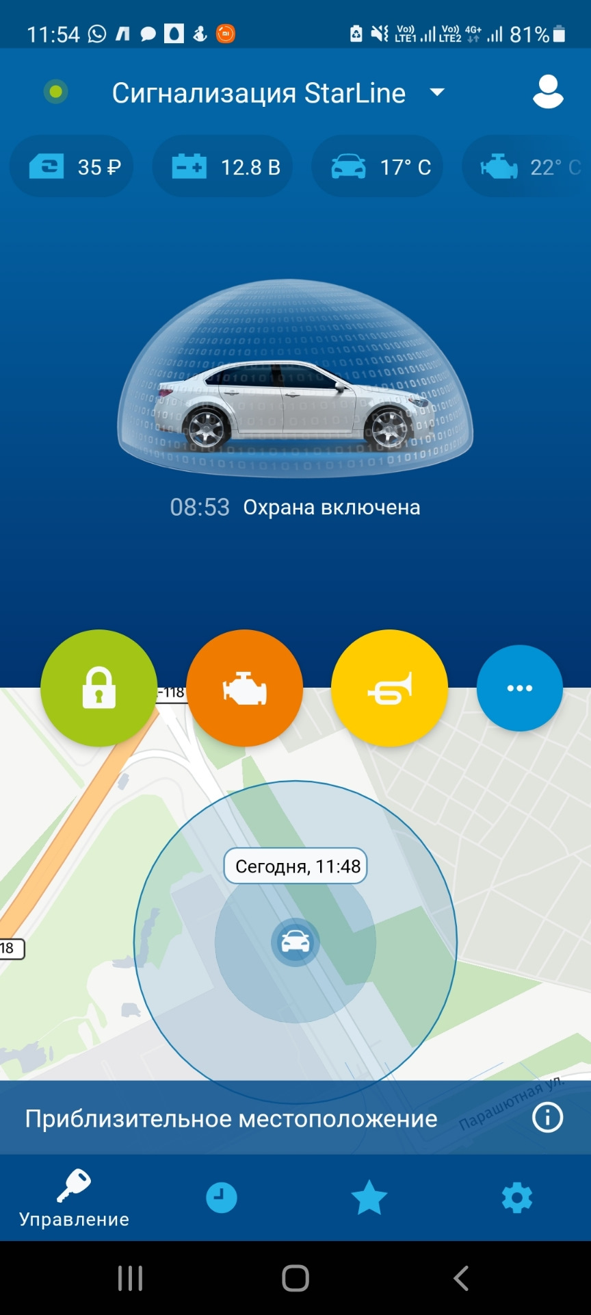 Сигнализация с автозапуском — Skoda Octavia A7 Mk3, 1,4 л, 2017 года ...