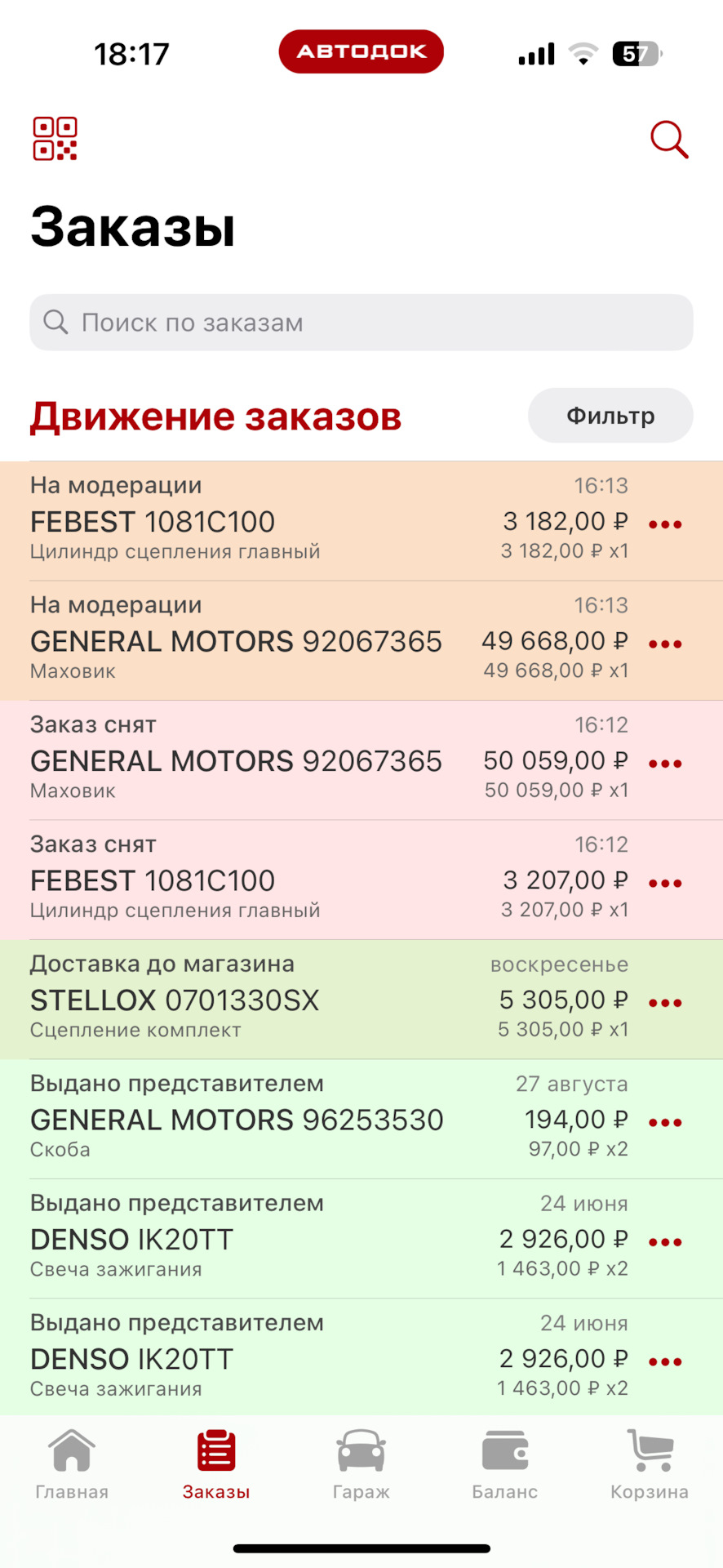 Фото в бортжурнале Chevrolet Captiva (1G). Запчасти на фото: 1081C100, 92067365, 0701330SX, 96253530, IK20TT, S0059