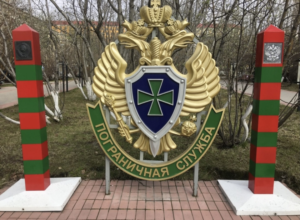 Департамент пограничной охраны