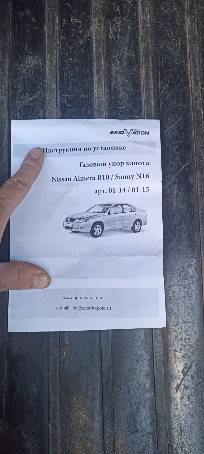 Фото в бортжурнале Nissan Almera II (N16)