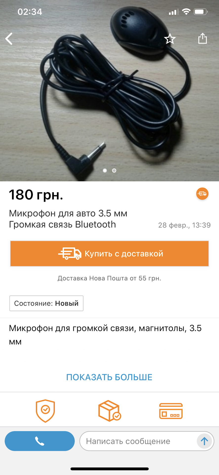 Микрофон в штатное место passat b6 — Volkswagen Passat B6, 2 л, 2008 года |  другое | DRIVE2