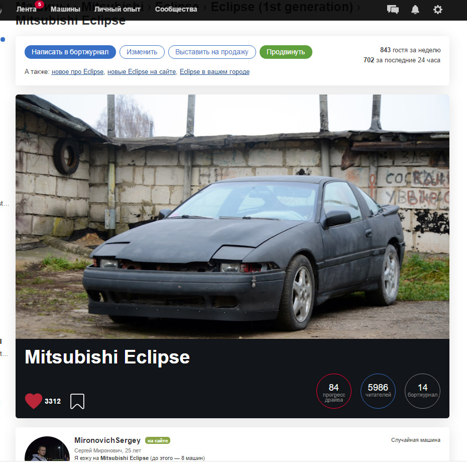 Эксперимент о взаимности — Mitsubishi Eclipse (1G), 2 л, 1991 года | прикол  | DRIVE2