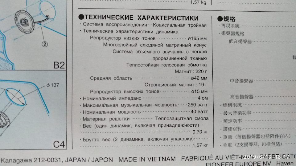 Ттх колонки московского образца