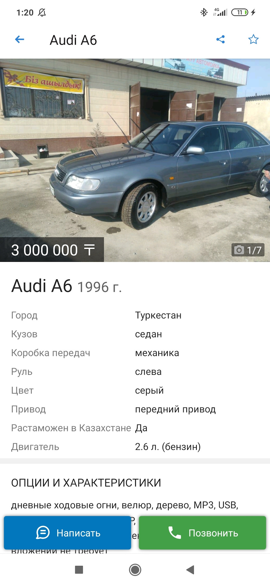 1. История покупки — Audi A6 (C5), 3 л, 2001 года | покупка машины | DRIVE2