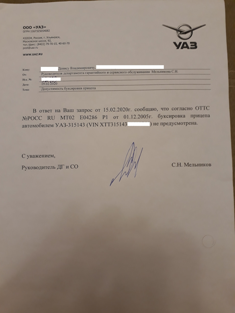 Буксировка прицепа — УАЗ 315195 Hunter, 2,4 л, 2006 года | другое | DRIVE2