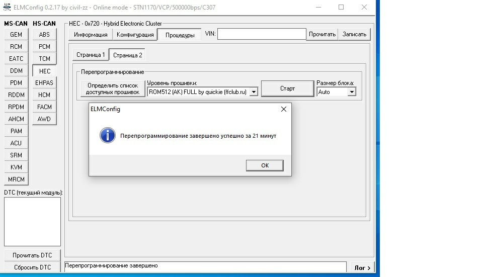 Прошивка приборной панели на фокусе — Ford Focus Sedan II, 1,8 л, 2008 ...