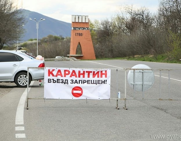 Закроют въезд в город. Карантин въезд запрещен. Заезд в Пятигорск. Пятигорск въезд. Карантин в городе.