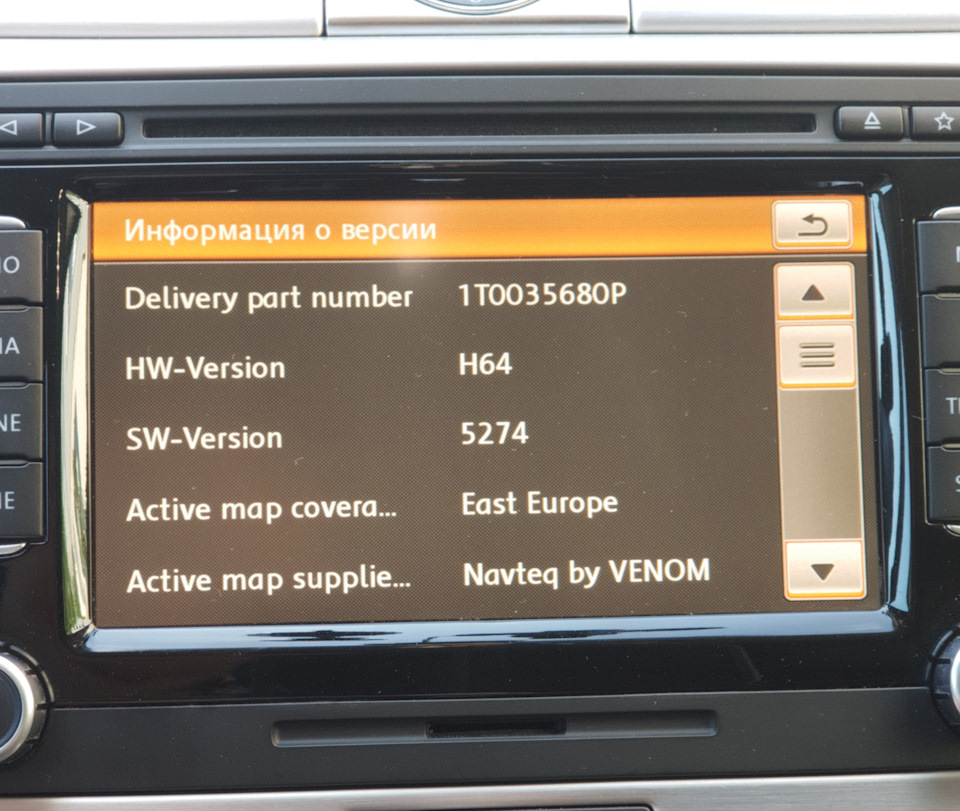 Запись 8. Обновление прошивки RNS-510 — Volkswagen Passat Variant (B7 ...