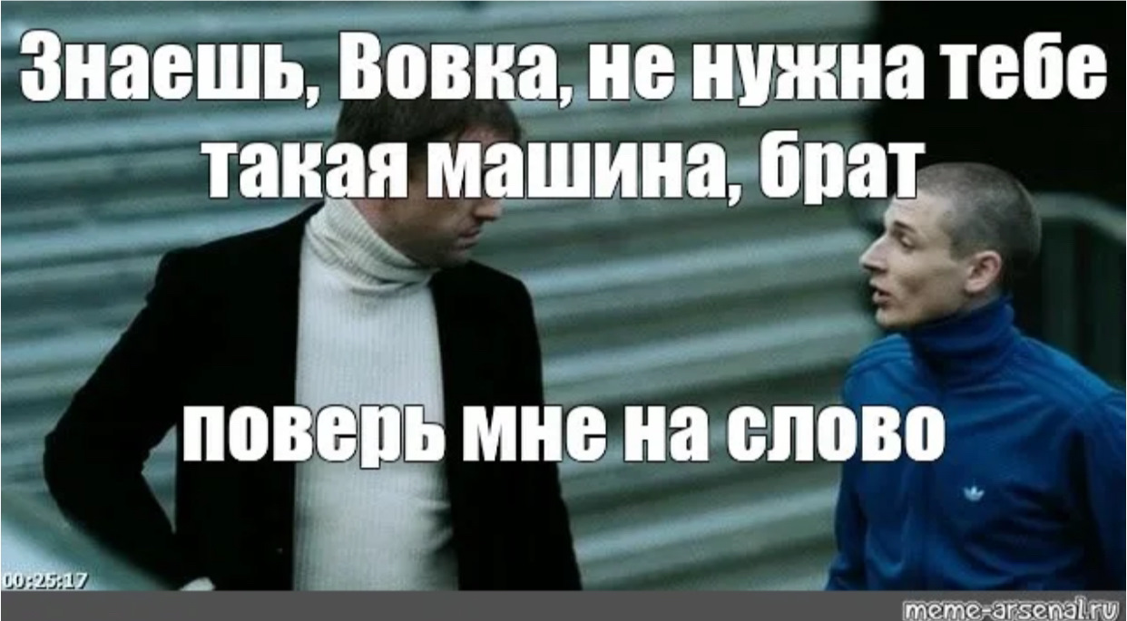 Мне нужен брат