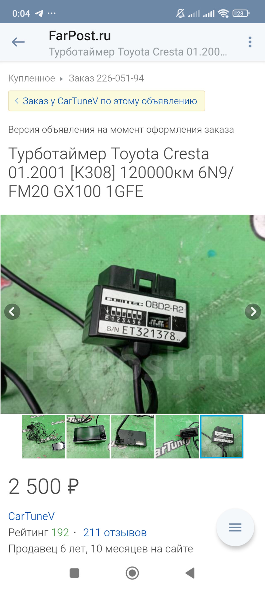 COMTEC　ZERO 84V ・OBD2-R2 81US1mO+lkL._UF350,350_QL50_.jpg