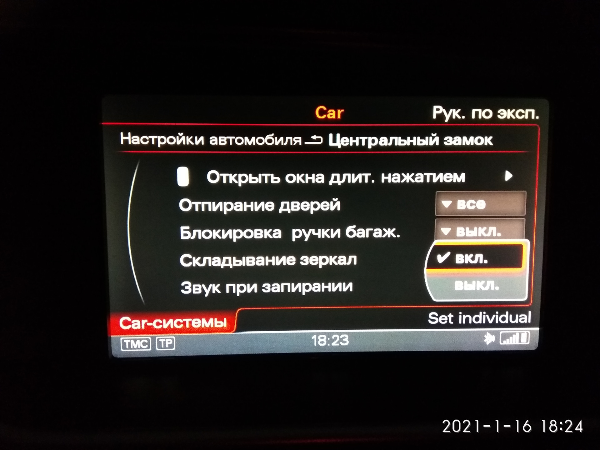 Как отключить складывание зеркал. Как отключить функцию складывания зеркал на Ауди q5. Как отключить складывание зеркал на Ауди q5. Audi q5 TDI 3.0 как подключить складывание зеркал. Отключение складывания зеркал xc60 2012 в настройках.