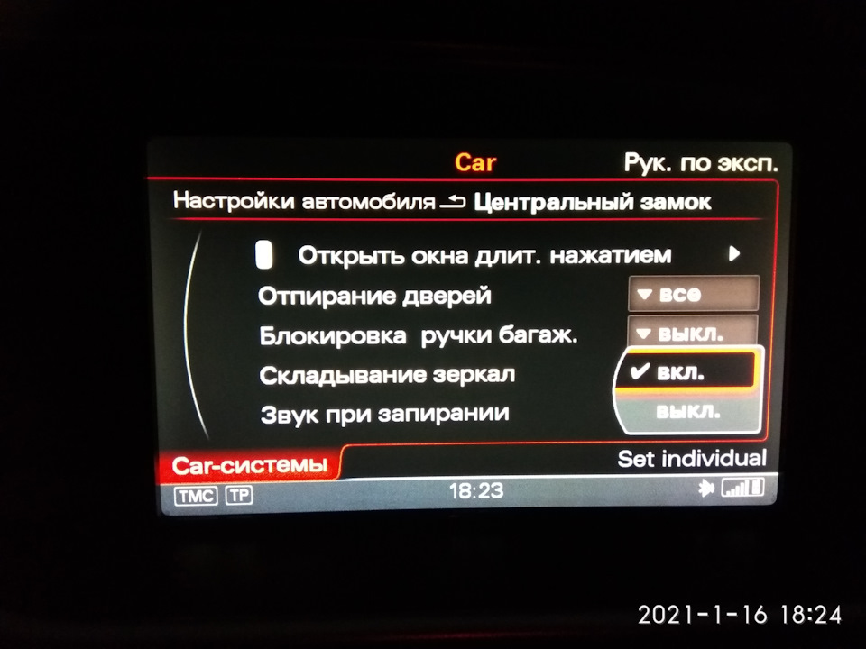 Audi q7 складывание зеркал при закрытии авто