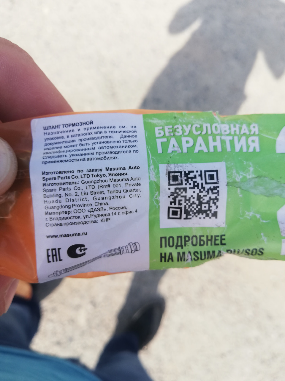 033_Клинит передний суппорт. Виноват шланг. — Honda Shuttle (1G), 2,3 л ...