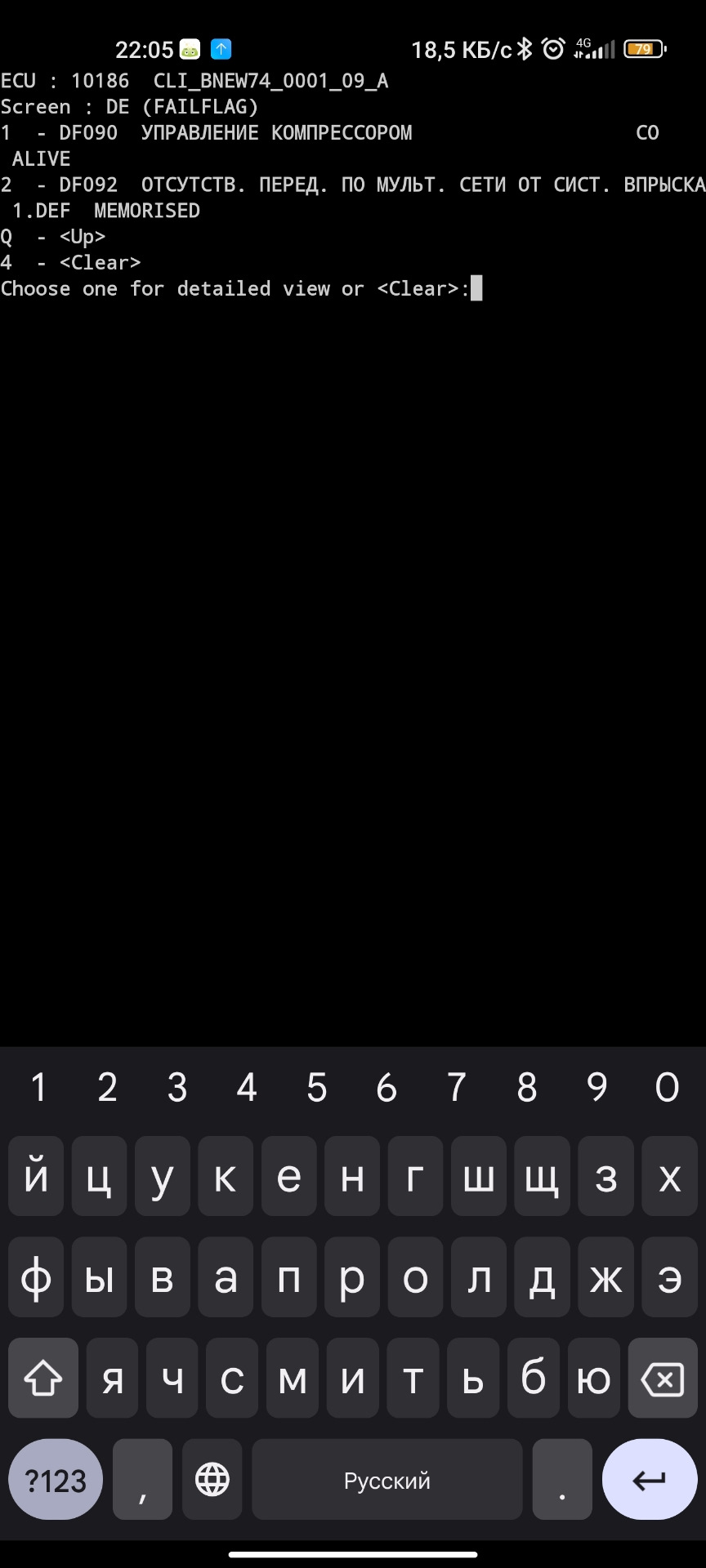 Крутит вентилятор охлаждения — Renault Laguna II, 1,8 л, 2001 года ...