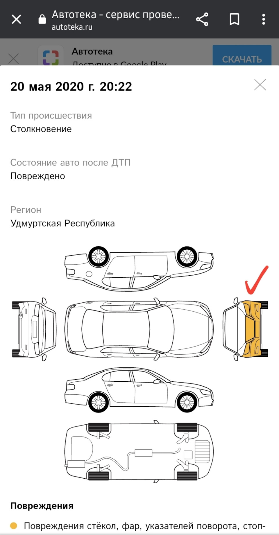 Верить ли автотеке? Или как я взял приуса. — Toyota Prius (30), 1,8 л, 2009  года | покупка машины | DRIVE2