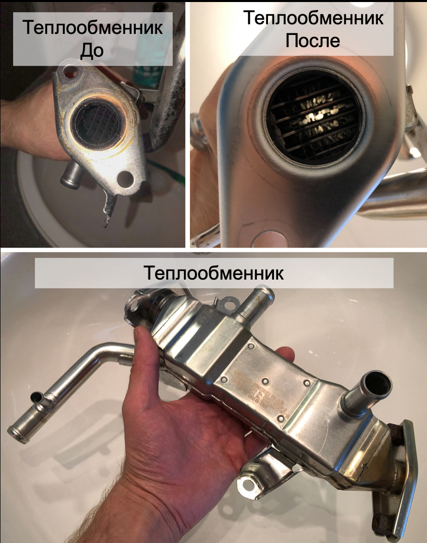 Забило теплообменник. Теплообменник ЕГР е70 дизель. Теплообменник ЕГР 642 gl166. Теплообменник ЕГР х5. ЕГР на Lexus ct200h.