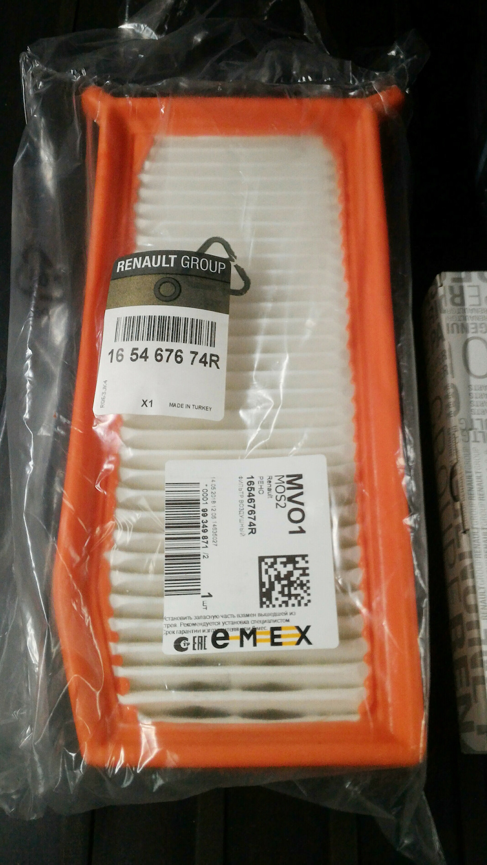 Фото в бортжурнале Renault Duster (1G). Запчасти на фото: 165467674R