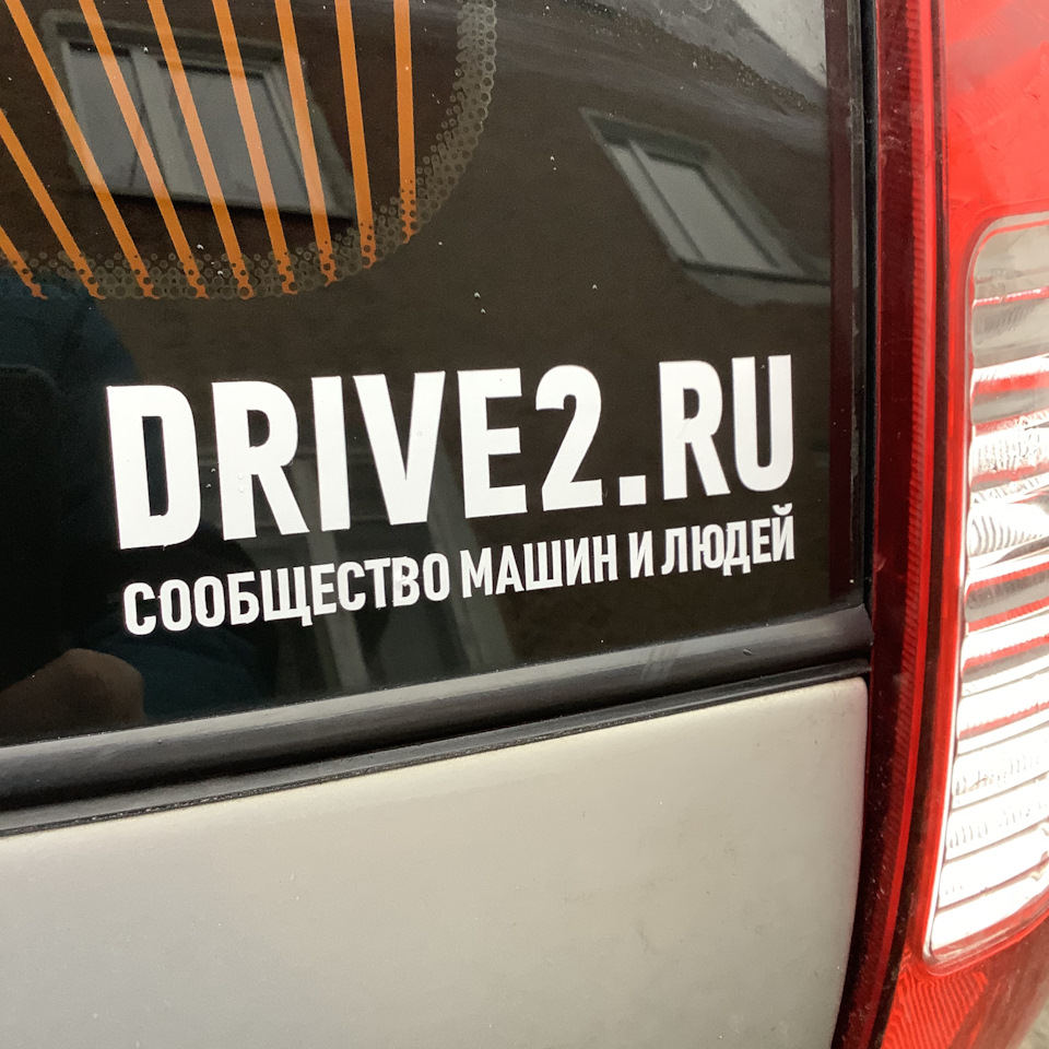 18. Выход из автономки + подарки от DRIVE2.RU — Lada Калина хэтчбек, 1 ...