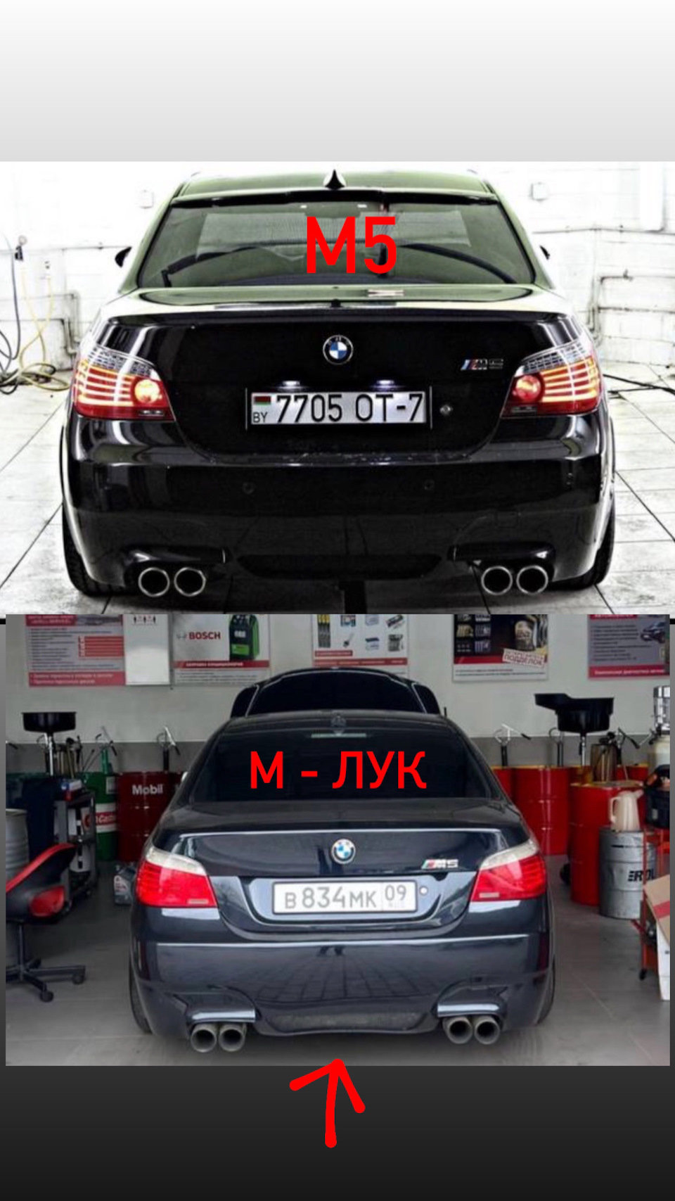 Виды М обвесов на Е60 — BMW 5 series (E60), 3 л, 2007 года | тюнинг ...