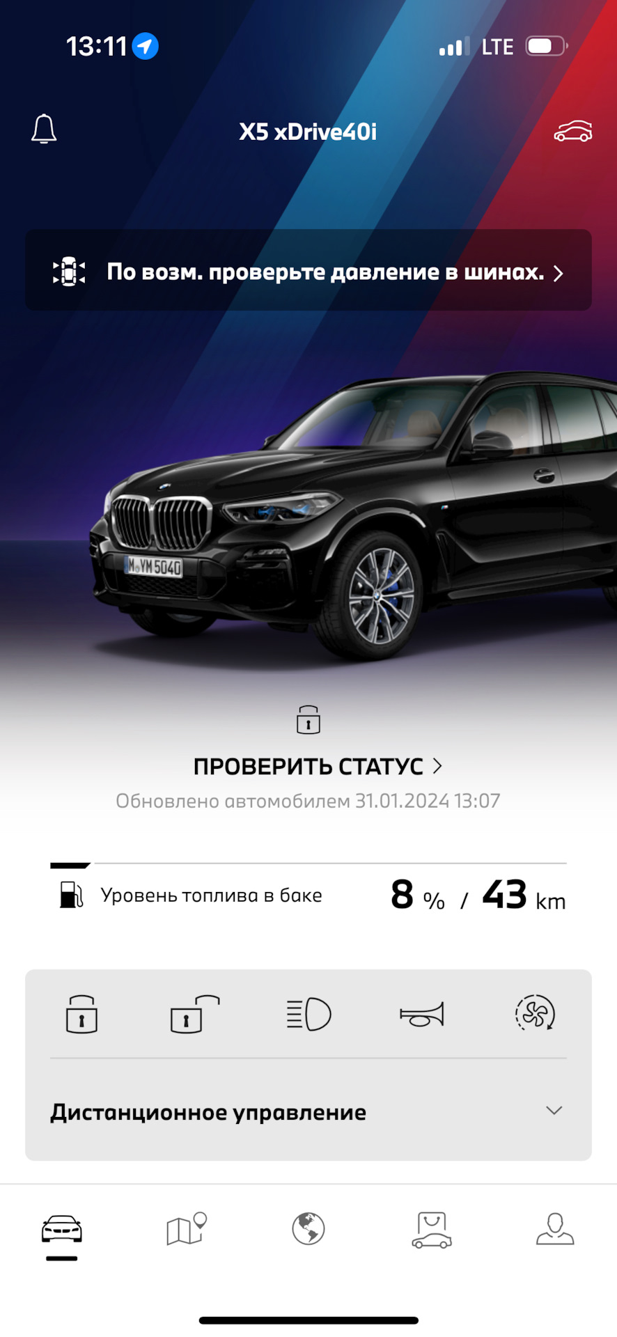 My BMW Бессрочное продление бесплатно — BMW X5 (G05), 3 л, 2020 года |  другое | DRIVE2