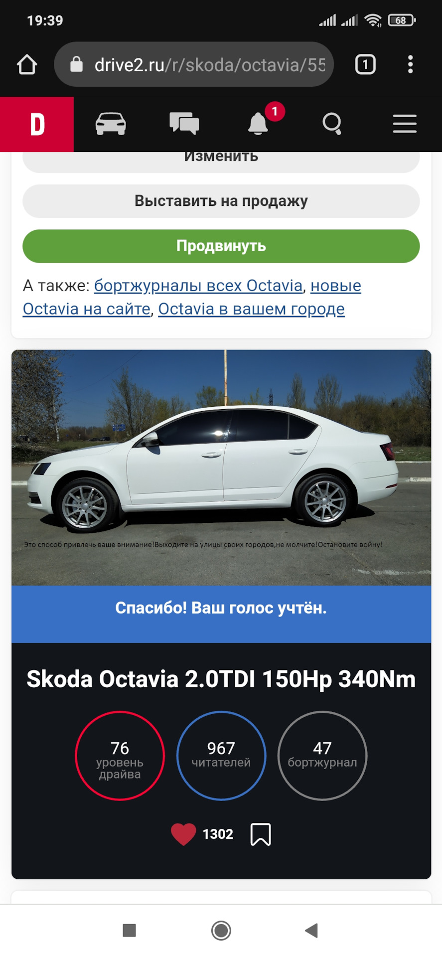 Выборы машины дня:) — Skoda Octavia A7 Mk3, 2 л, 2020 года | рейтинг и  продвижение | DRIVE2