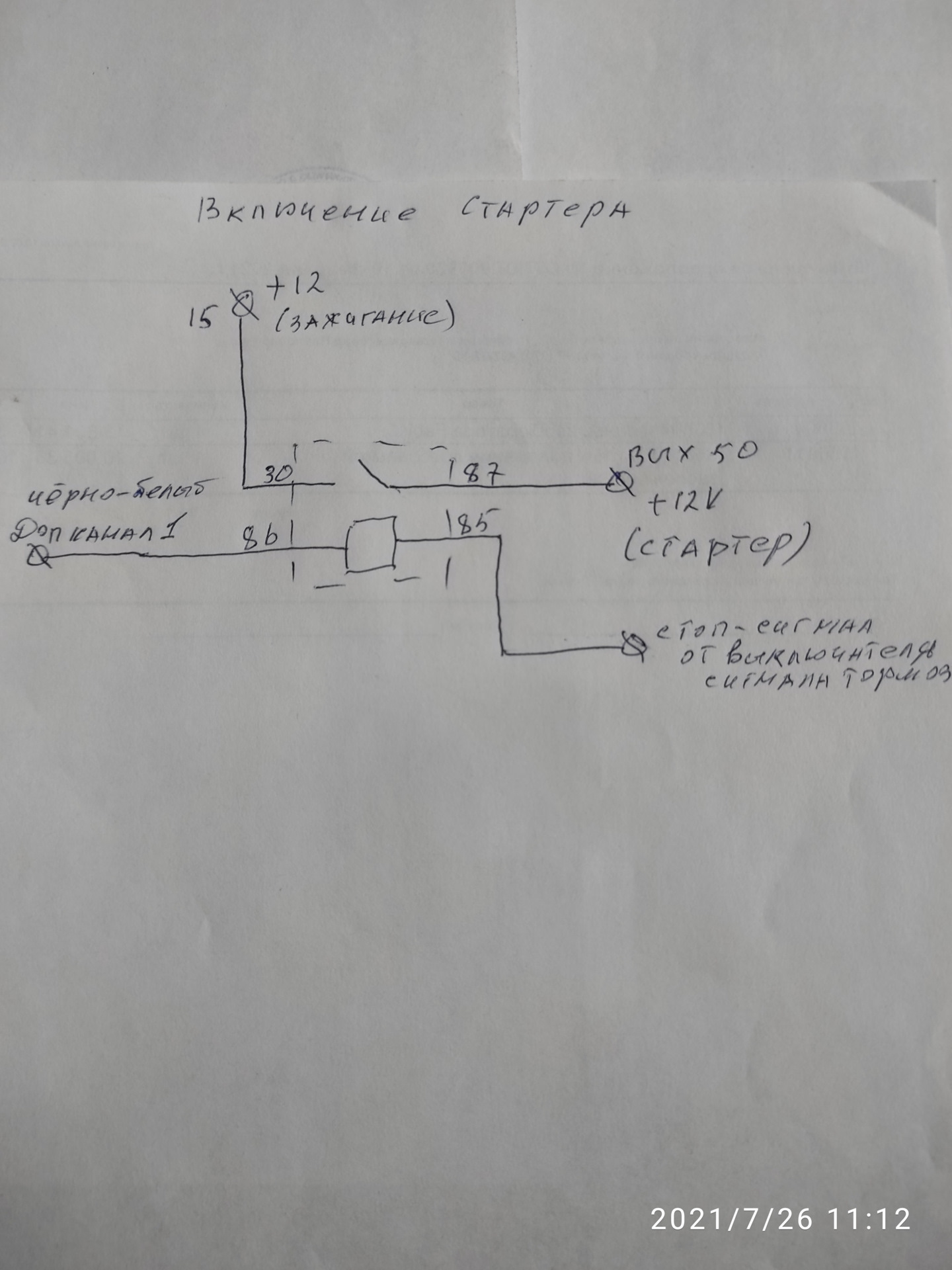 Кнопка старт-стоп на основе сигнализации СтарЛайн А93. — ГАЗ 31105, 2,4 ...