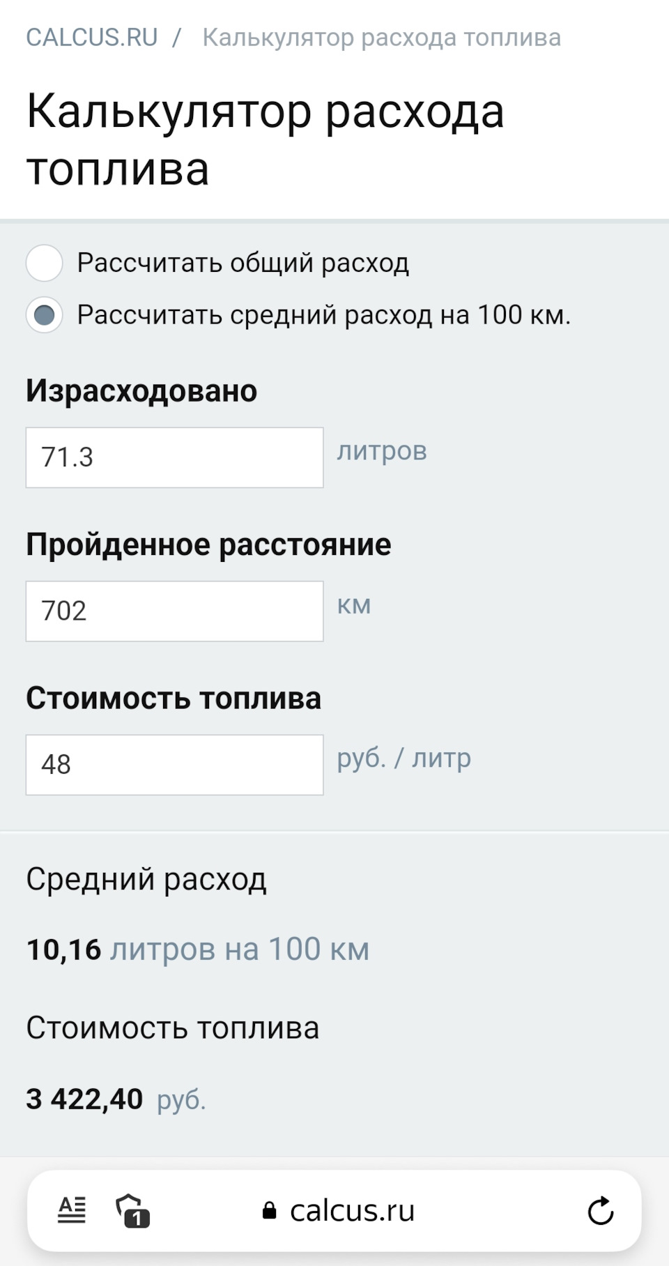 Расход топлива по трассе — Jeep Grand Cherokee (ZJ), 5,2 л, 1996 года |  наблюдение | DRIVE2