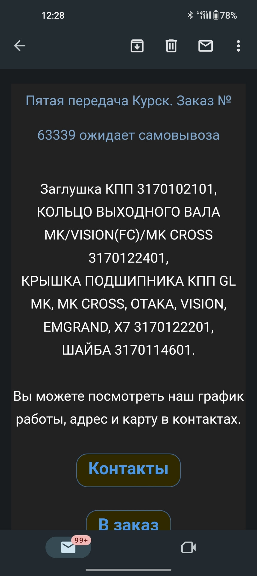 Ремонт вылетающей 2 передачи. — Geely Emgrand EC7 FE-1, 1,5 л, 2013 года |  поломка | DRIVE2