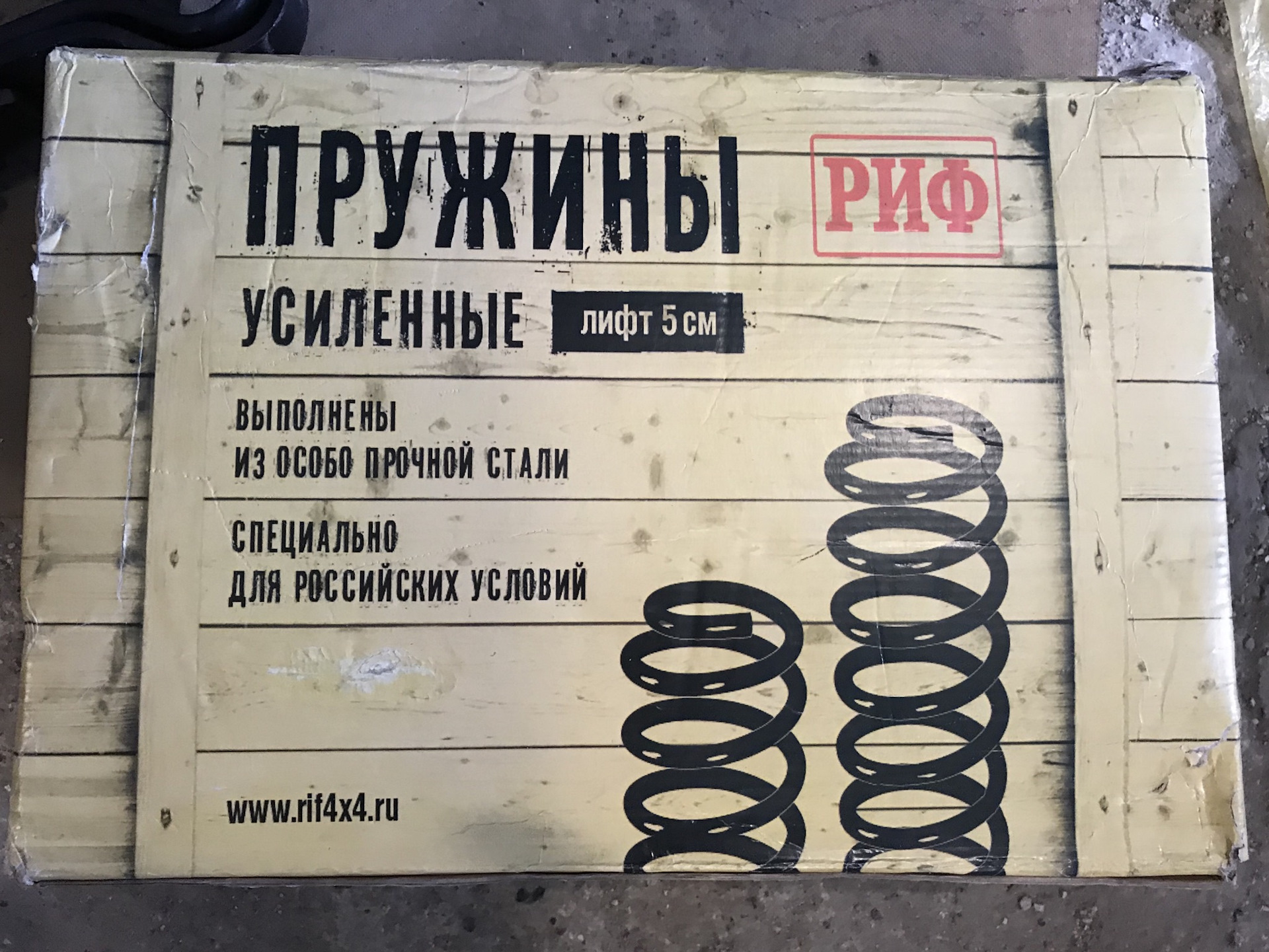 Подвеска РИФ — Nissan Navara (2G), 2,5 л, 2008 года | запчасти | DRIVE2
