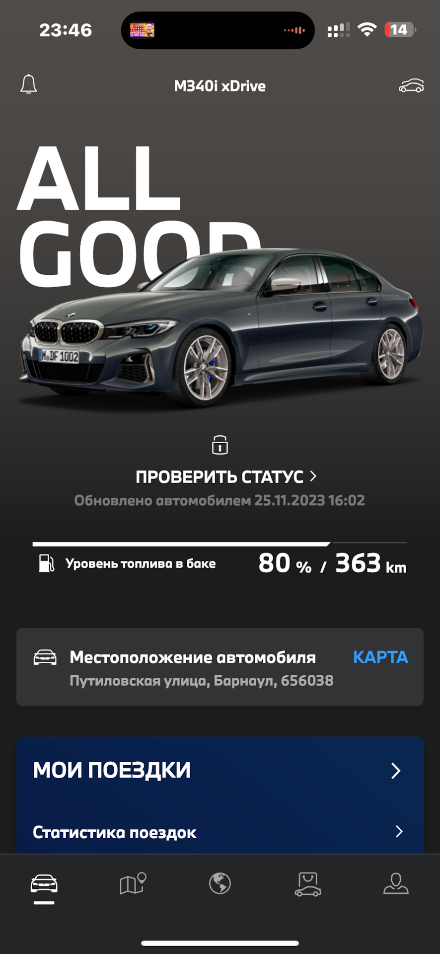 Помогите с my bmw — BMW 3 series (G20), 3 л, 2019 года | своими руками |  DRIVE2