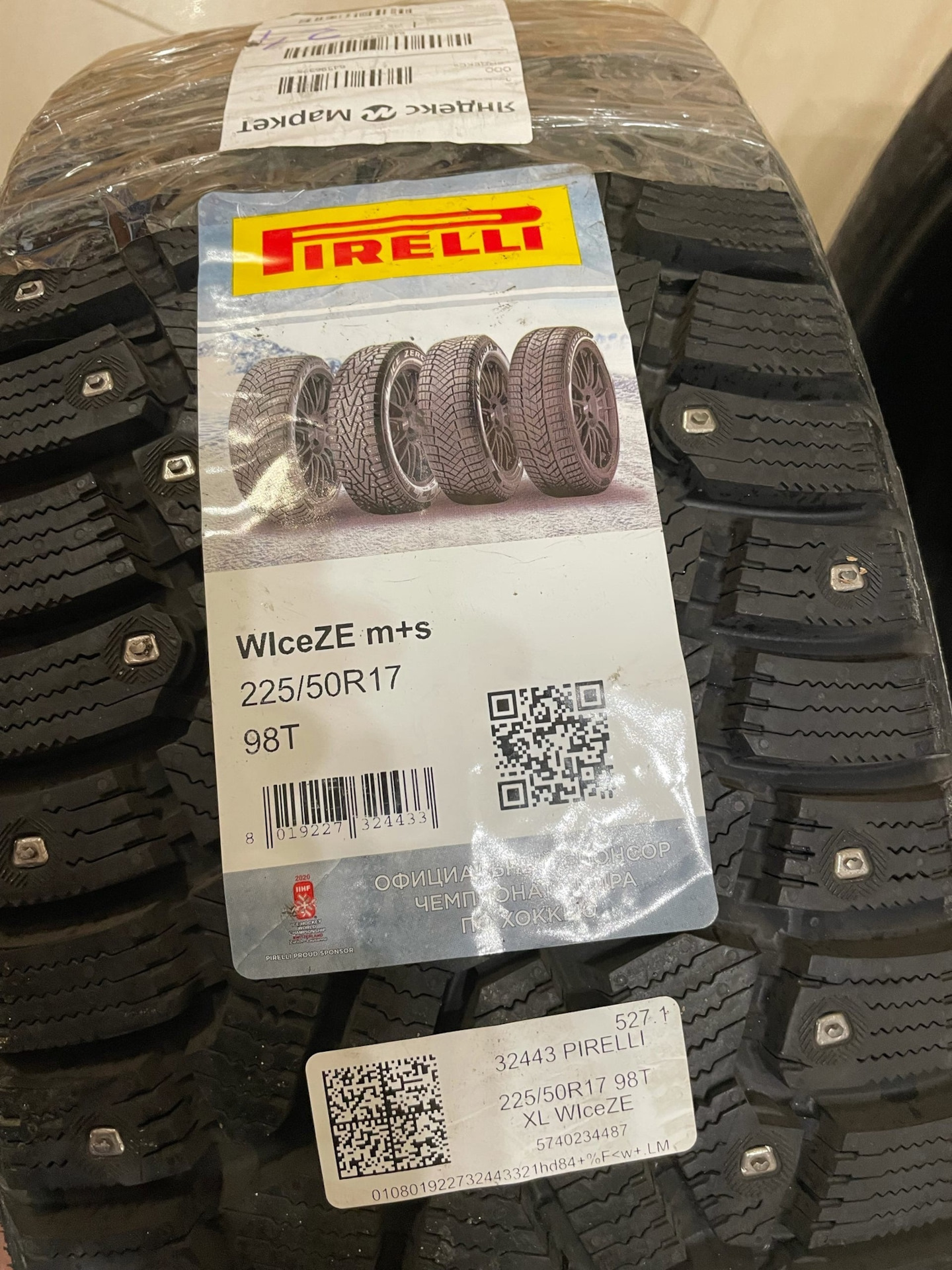 Pirelli energy 225 50 r17. Резина зимняя купить в Нижнем Новгороде.