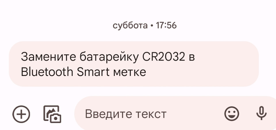 Замена элемента питания в метке — Lexus IS III, 2,5 л, 2014 года ...