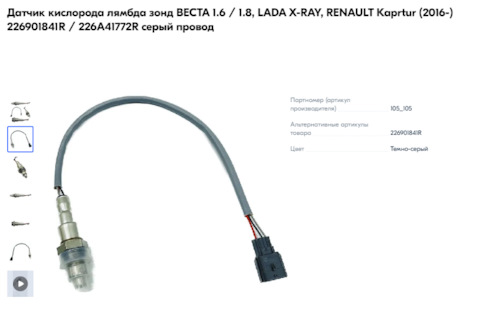 Предохранитель датчика кислорода веста Бортжурнал Lada Vesta SW Cross 1.8 AMT Фантом