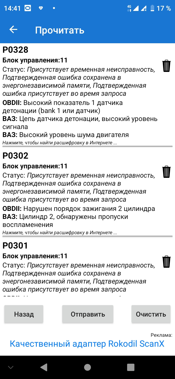 Проблема решена, от 2500 оборотов начинает тормозить двигателем Шевроле  нива — DRIVE2