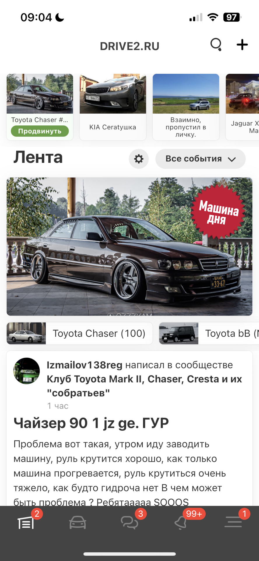 Машина дня 1 марта 2023 — Toyota Chaser (100), 2,5 л, 1998 года | другое |  DRIVE2