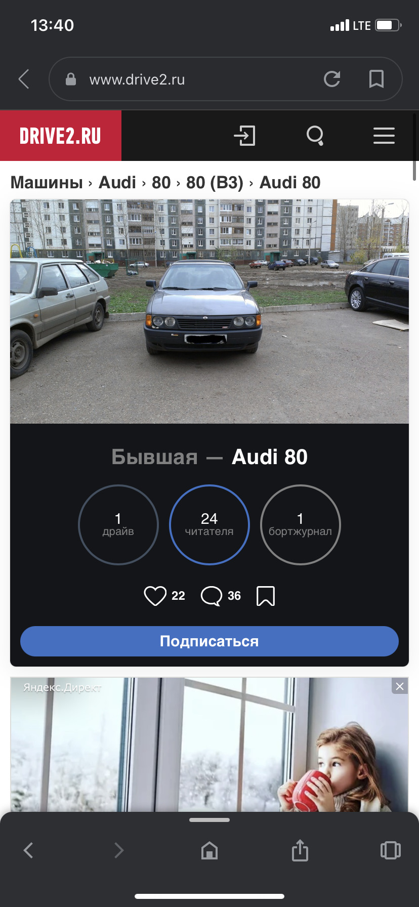 Очередное кидалово :) — Audi 80 (B3), 1,8 л, 1988 года | прикол | DRIVE2