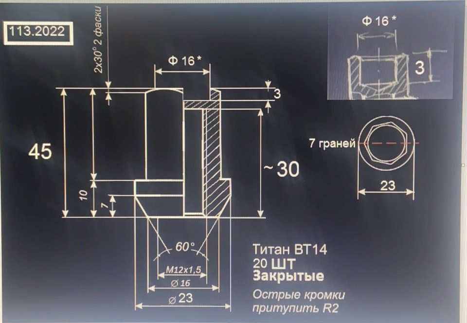 Резьба м12 шаг 1