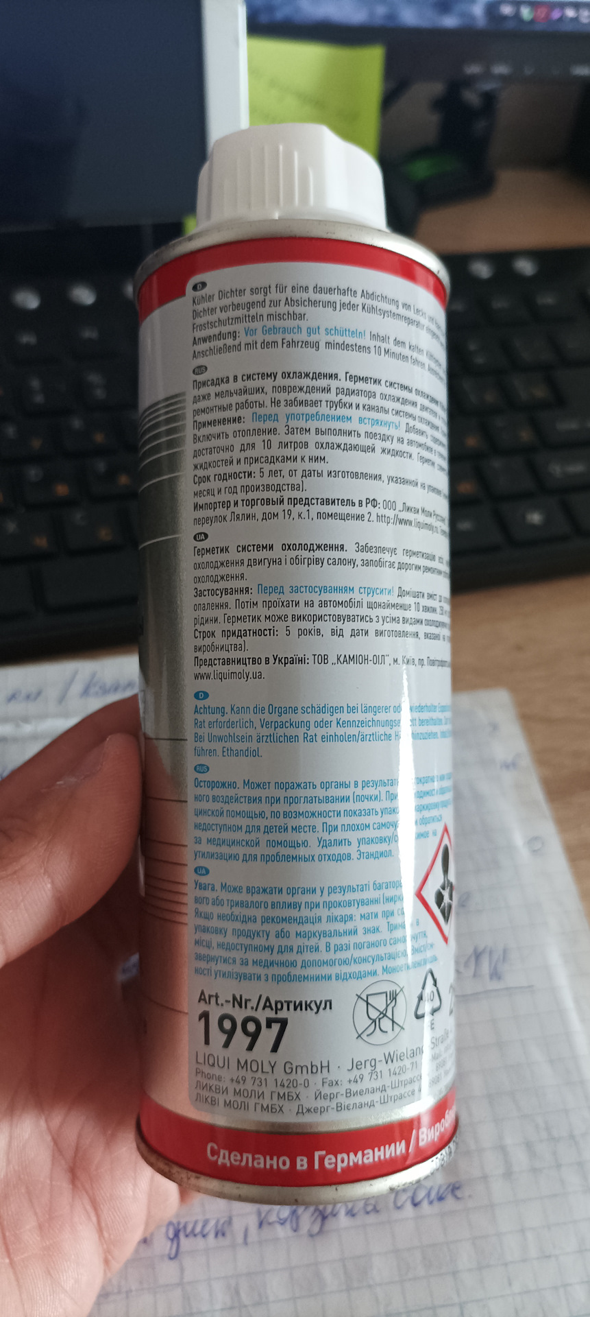 Ликви моли герметик системы охлаждения. Устранение течи в радиаторе ...