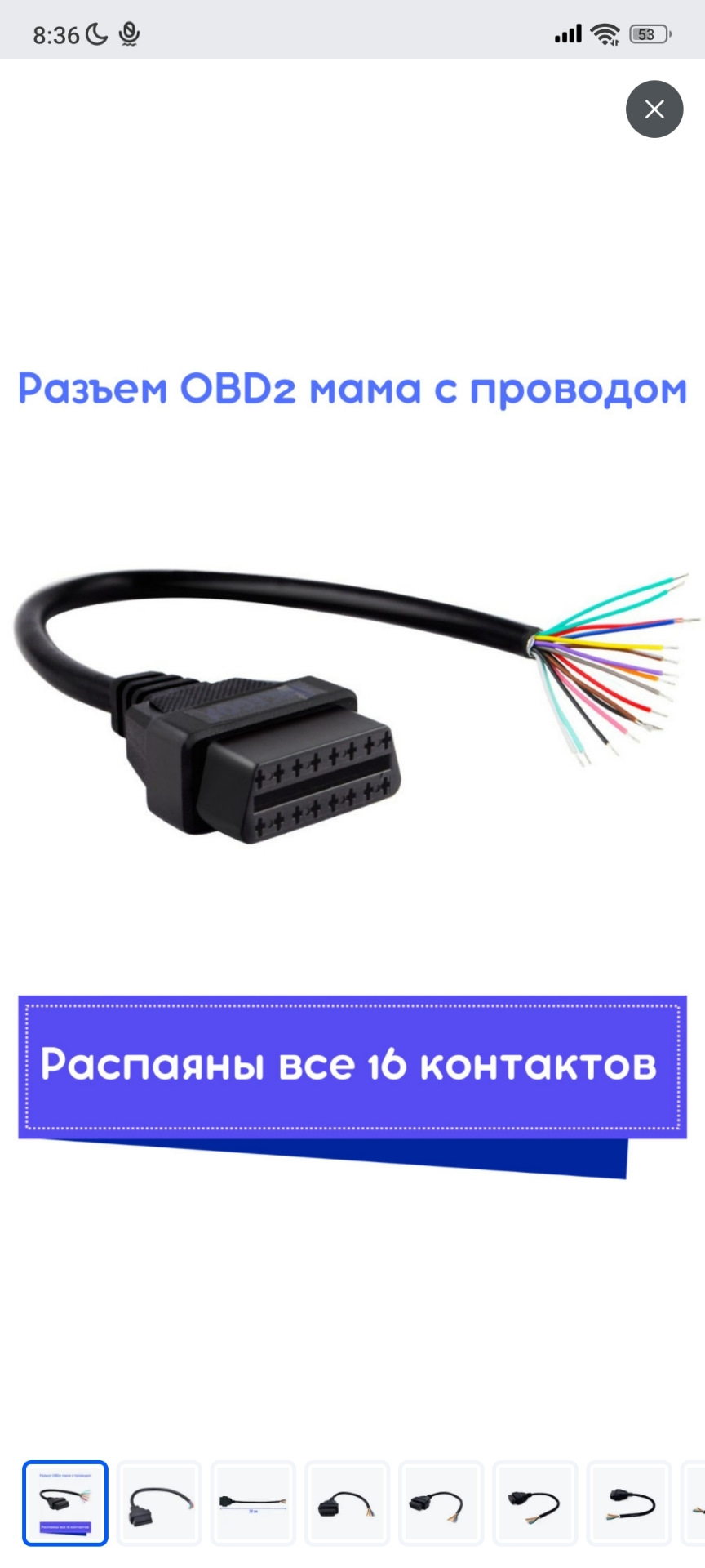 Как подключить диагностический разъём на Toyota cresta sx 90? — Toyota ...