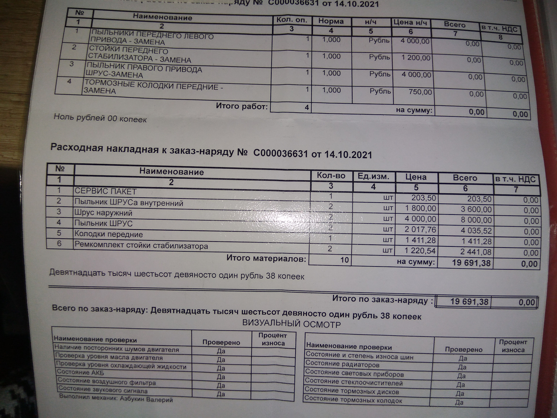 Замена ШРУС в Толекс — Toyota Probox, 1,3 л, 2009 года | визит на ...