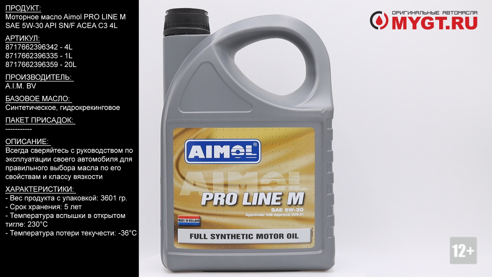 Mygt масло. AIMOL Pro line 5w-40. AIMOL Pro line f 5w-30. Pro line c3 5w-30 AIMOL. Масло AIMOL Pro line 5w40.