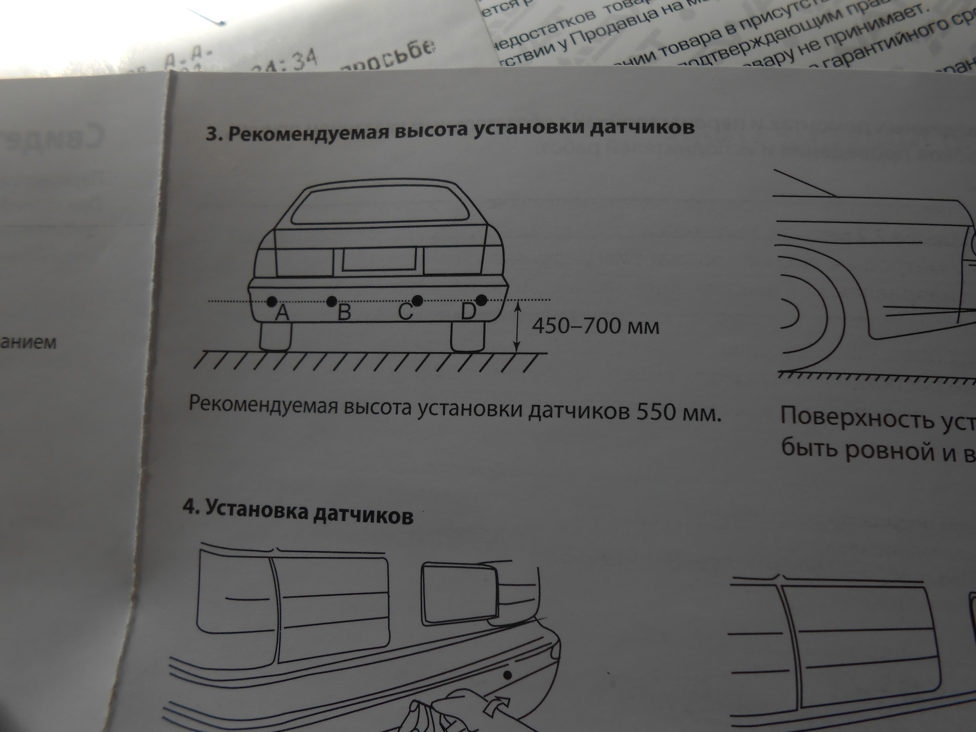 Место установки парктроника. Установка парктроников Гранта фл. Парктроник Гранта фл заводской.