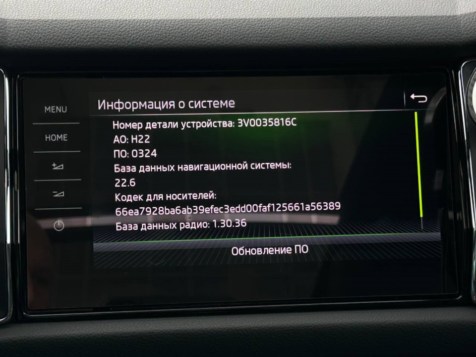 Прошивка mib. Система Infotainment Skoda что это. Мультимедийная система Infotainment Suzuki Vitara. Система Infotainment Skoda сел аккумулятор. Car Infotainment System инструкция на русском