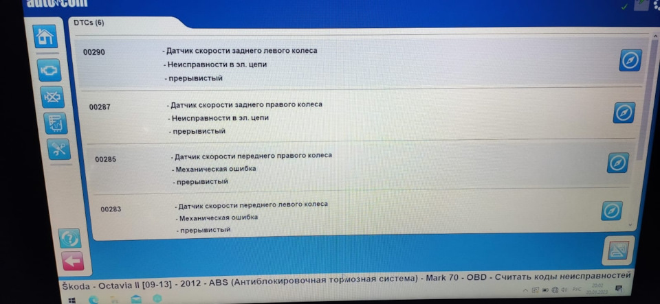 Ошибка 290. Ошибка абс гранта.
