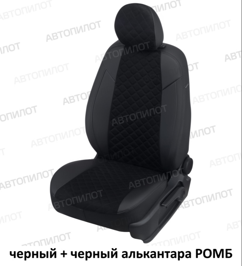 🆕Чехлы «Автопилот» — Lada Гранта (2G) FL, 1,6 л, 2023 года | аксессуары ...